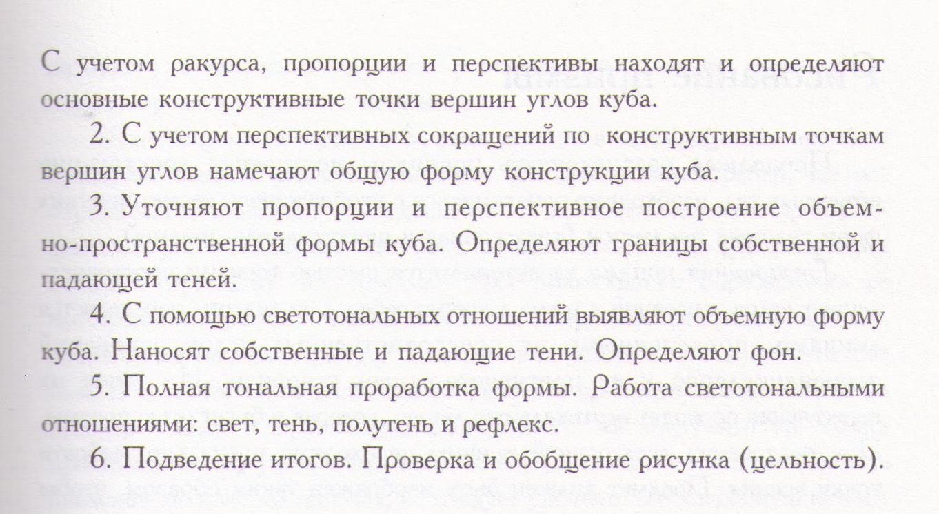 Рисование геометрических предметов Рисование геометрических предметов