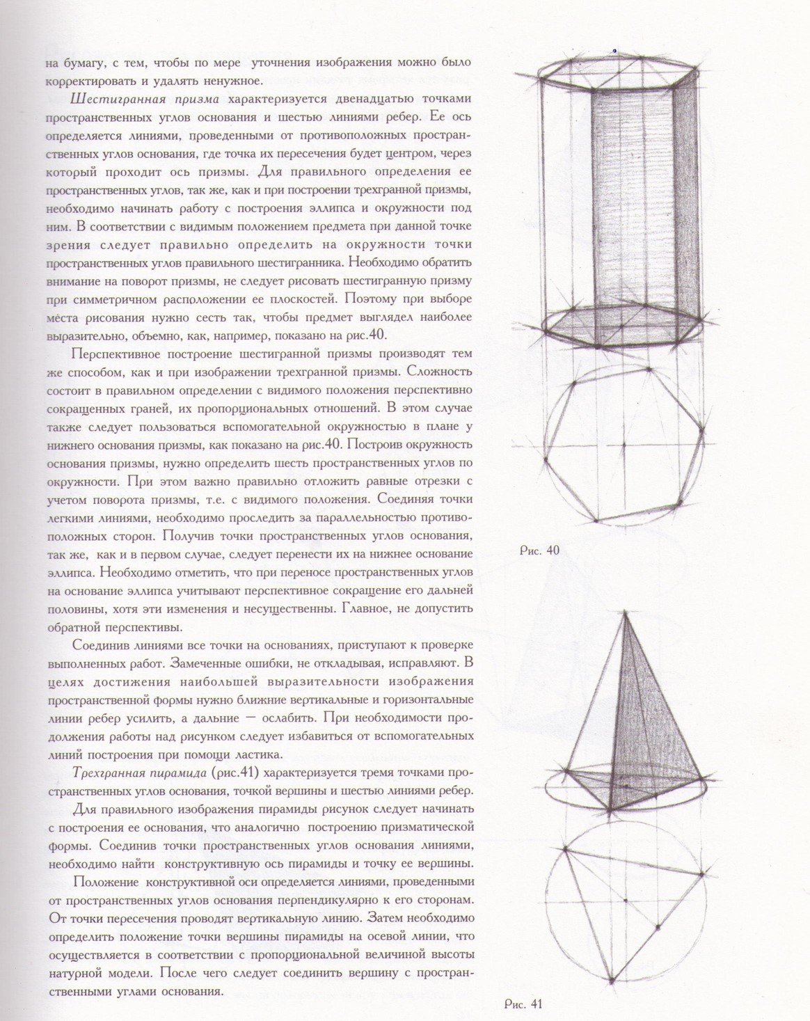 Рисование призмы 2 Рисование призмы 2